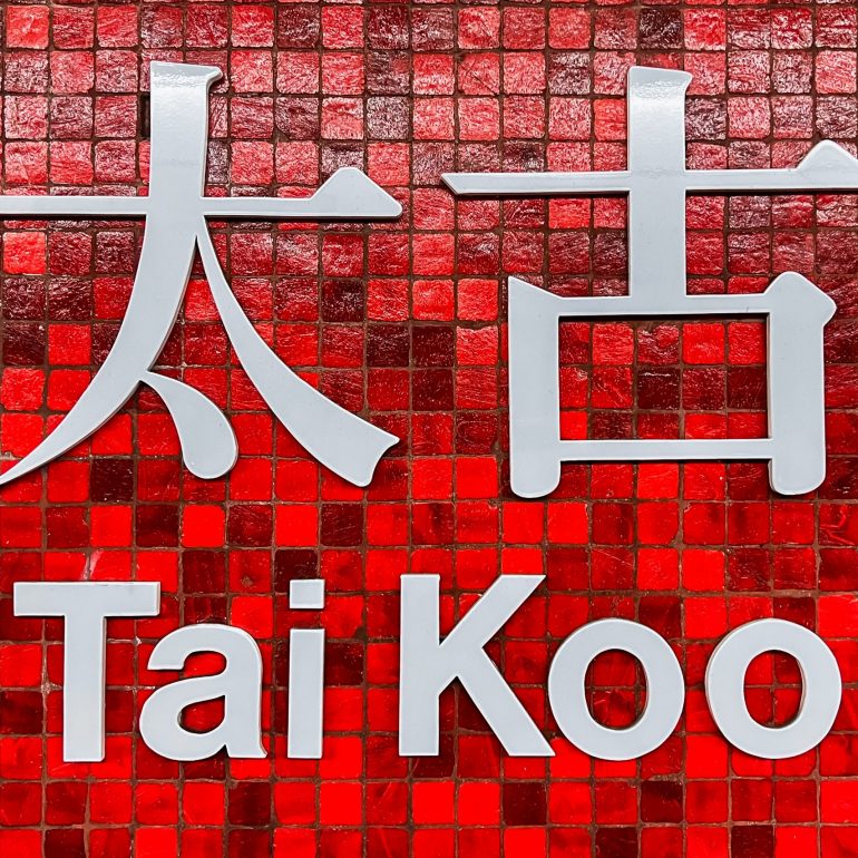 Tai Koo Station